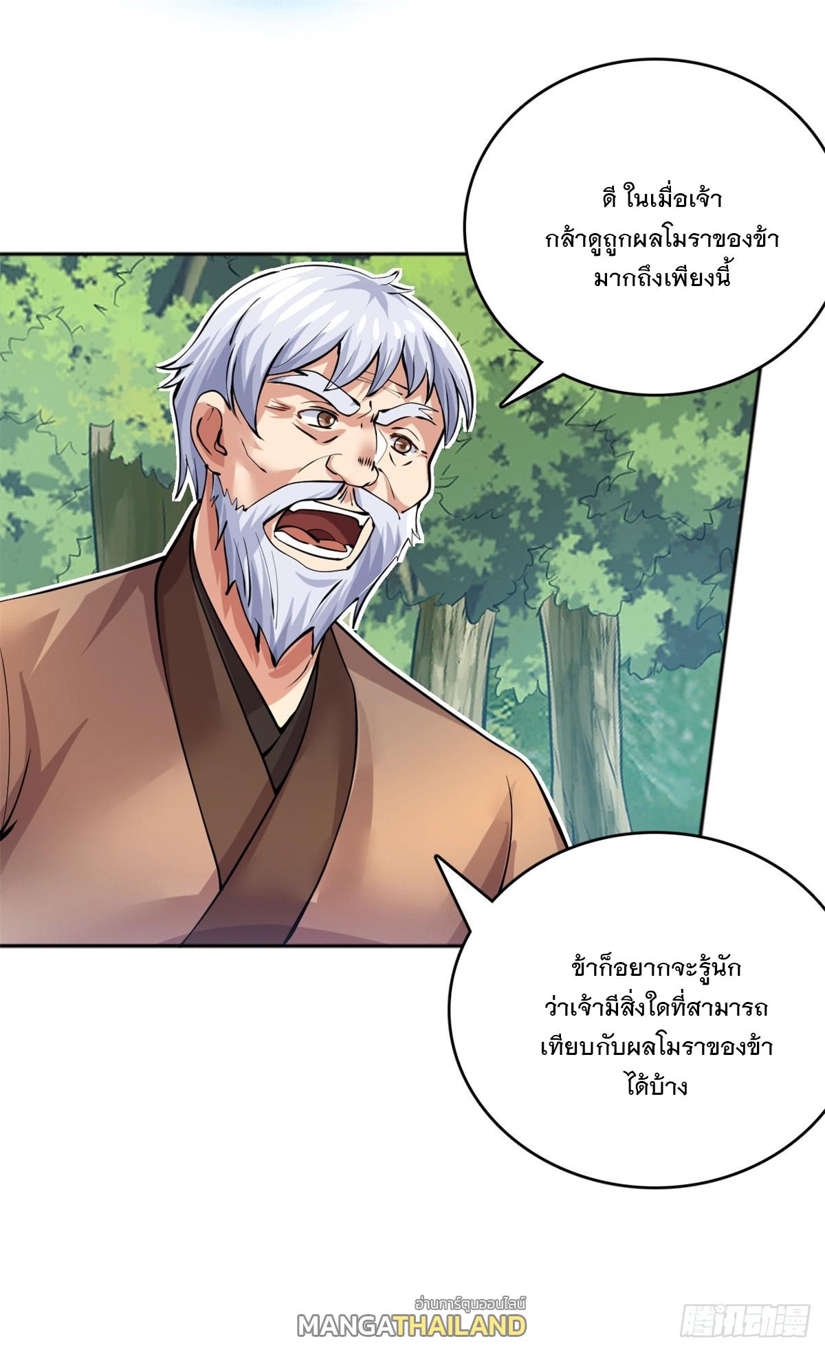 With a Sword Domain, I Can Become the Sword Saint ตอนที่ 28 แปลไทย รูปที่ 38