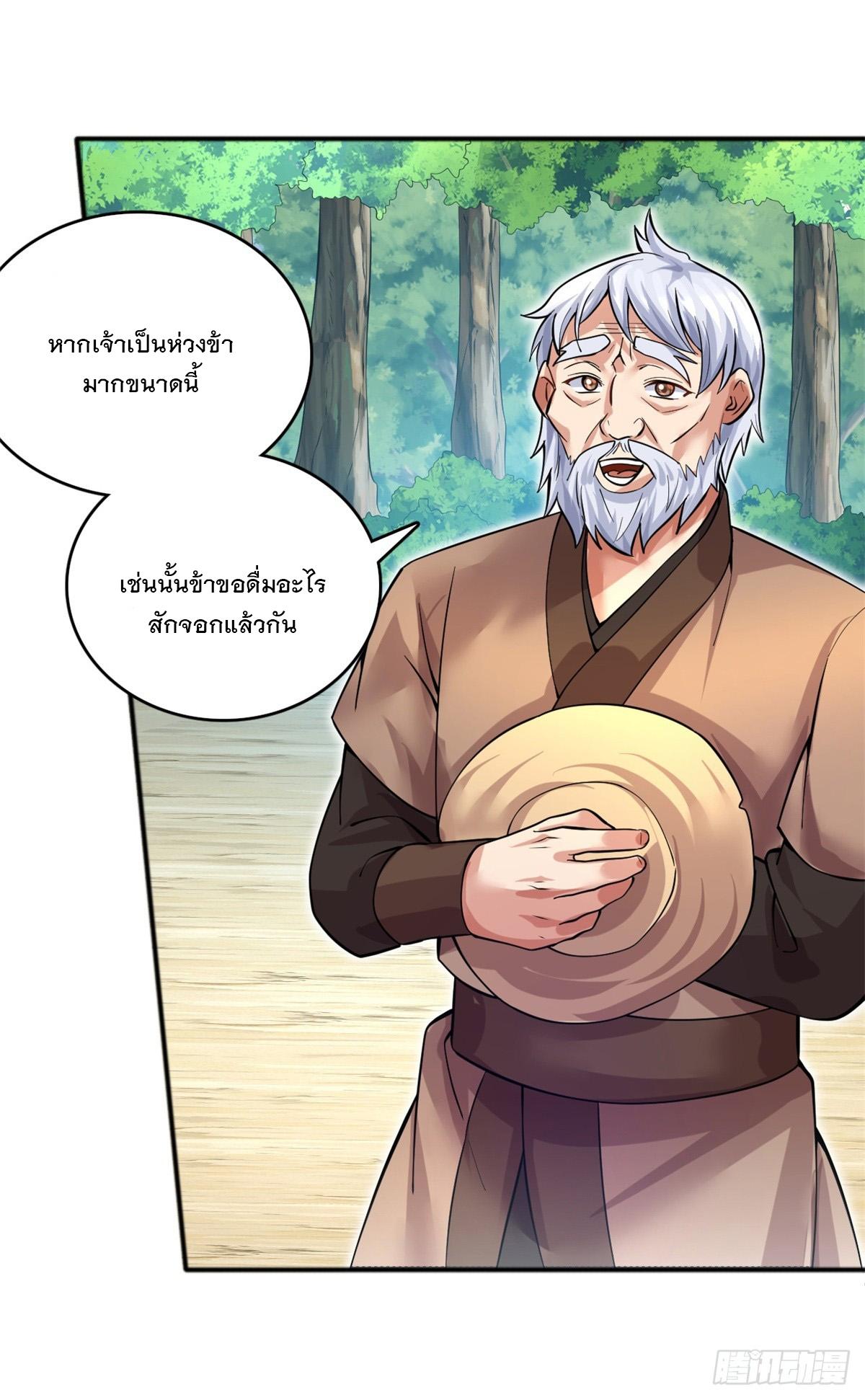 With a Sword Domain, I Can Become the Sword Saint ตอนที่ 28 แปลไทย รูปที่ 4