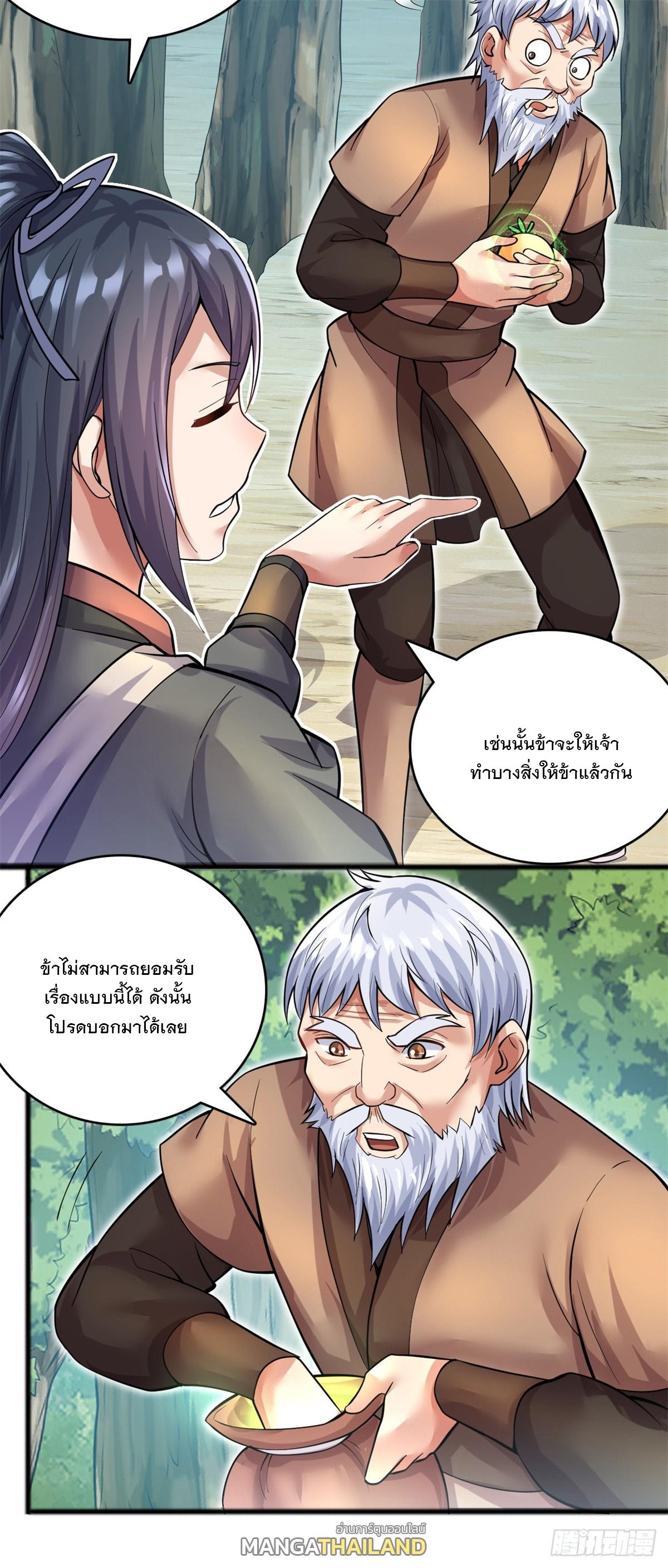 With a Sword Domain, I Can Become the Sword Saint ตอนที่ 29 แปลไทย รูปที่ 29