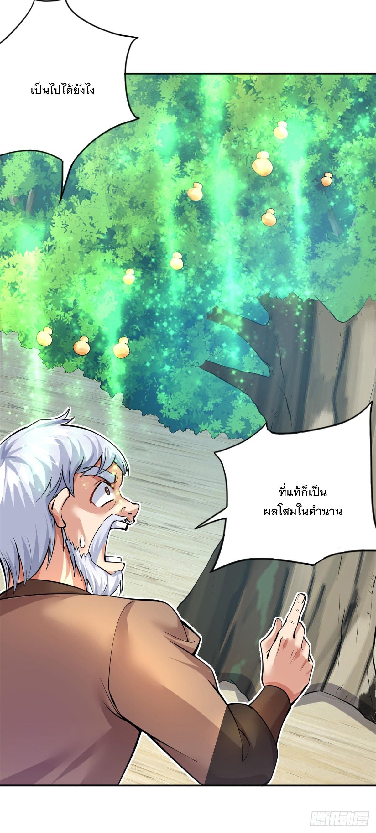 With a Sword Domain, I Can Become the Sword Saint ตอนที่ 29 แปลไทย รูปที่ 8