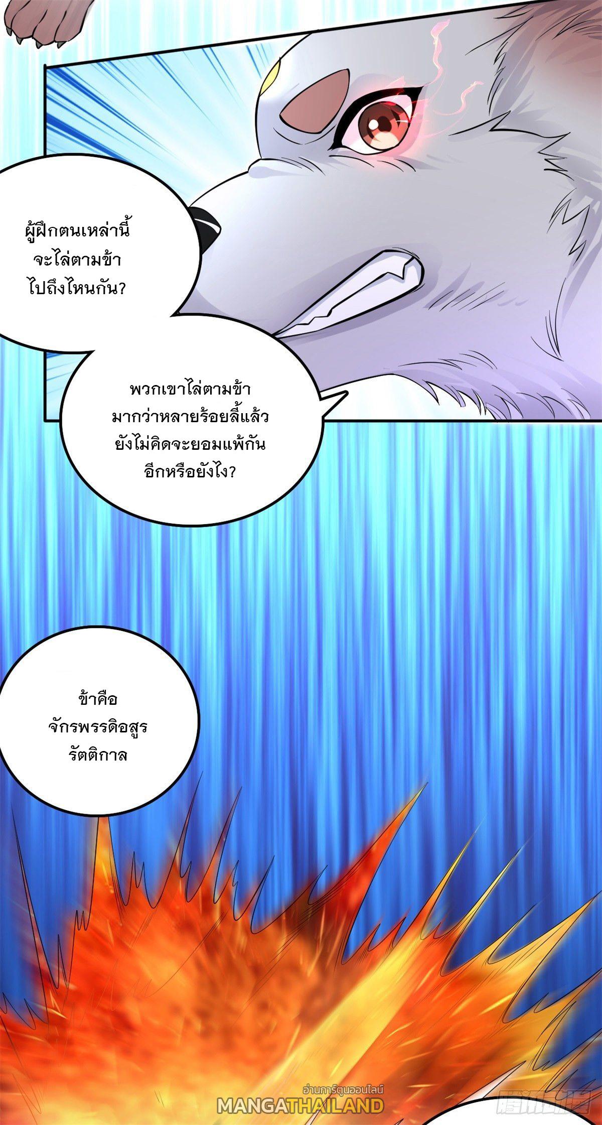 With a Sword Domain, I Can Become the Sword Saint ตอนที่ 3 แปลไทย รูปที่ 11