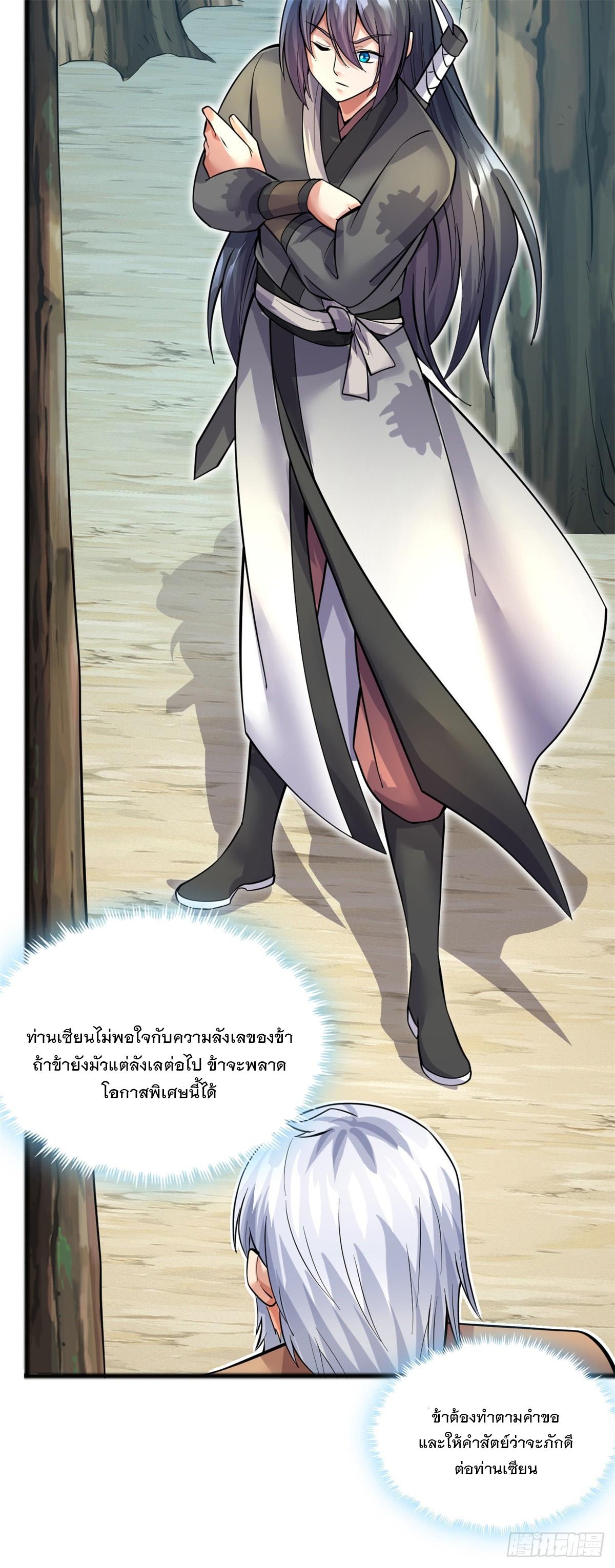 With a Sword Domain, I Can Become the Sword Saint ตอนที่ 30 แปลไทย รูปที่ 15