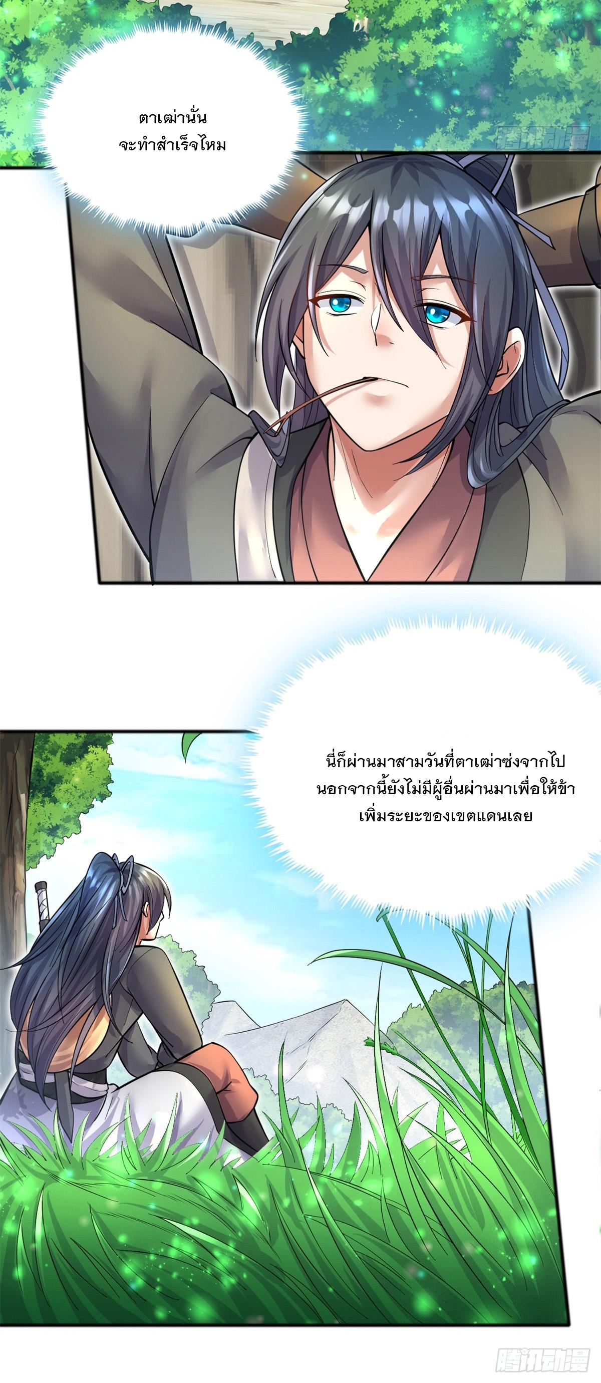 With a Sword Domain, I Can Become the Sword Saint ตอนที่ 30 แปลไทย รูปที่ 27