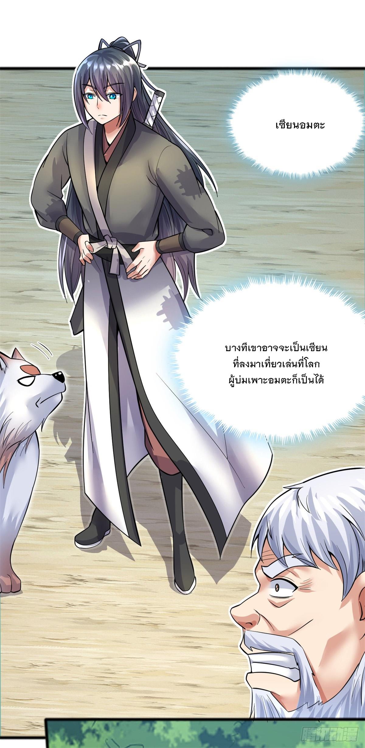 With a Sword Domain, I Can Become the Sword Saint ตอนที่ 30 แปลไทย รูปที่ 9