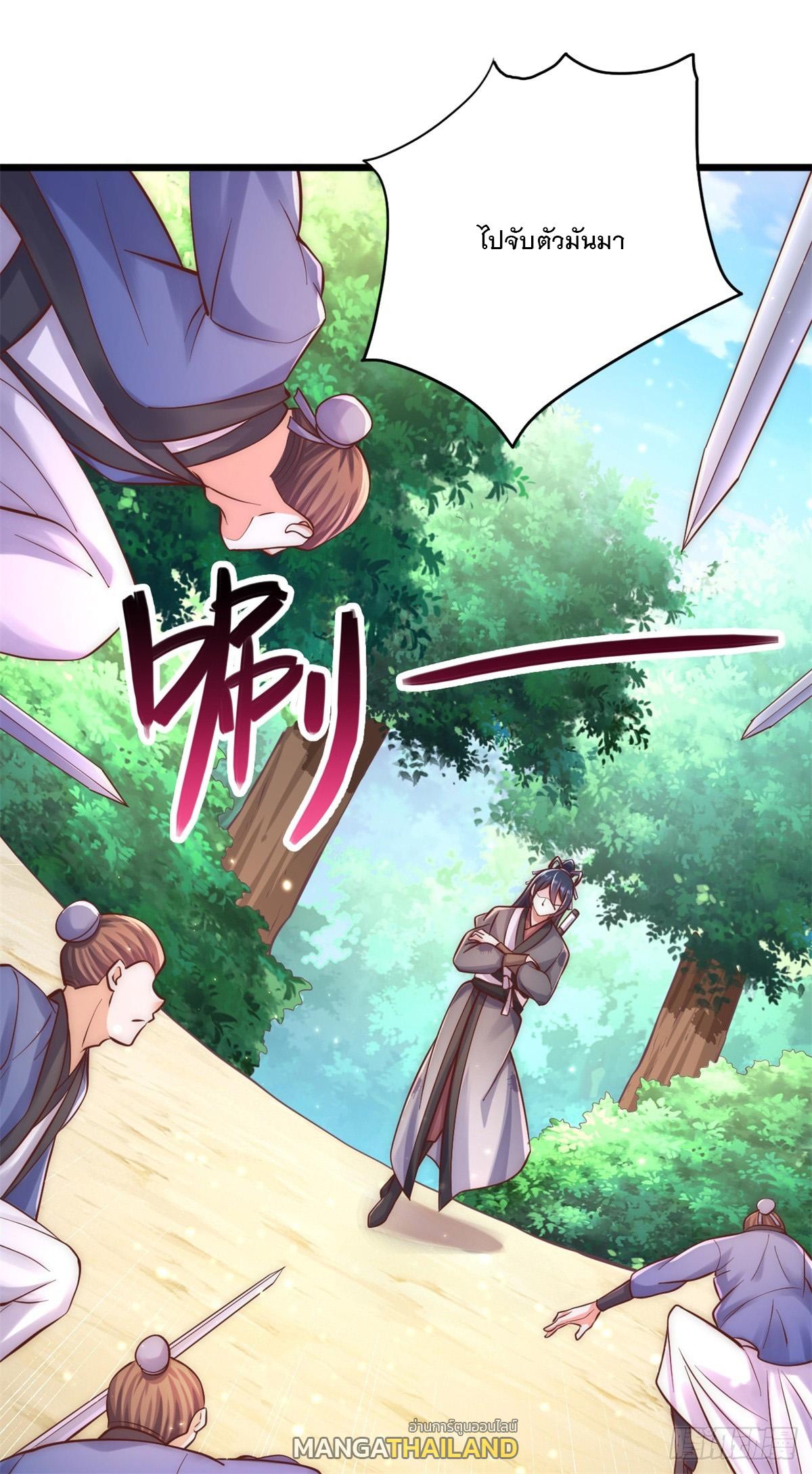 With a Sword Domain, I Can Become the Sword Saint ตอนที่ 31 แปลไทย รูปที่ 32