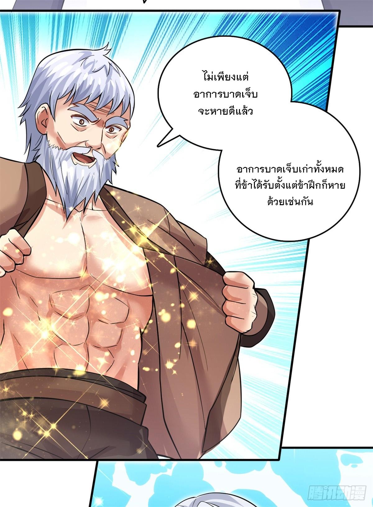 With a Sword Domain, I Can Become the Sword Saint ตอนที่ 34 แปลไทย รูปที่ 14