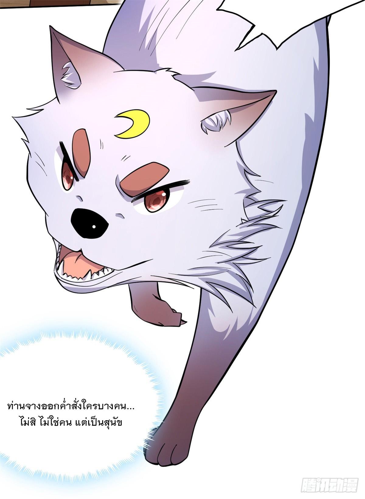 With a Sword Domain, I Can Become the Sword Saint ตอนที่ 36 แปลไทย รูปที่ 14