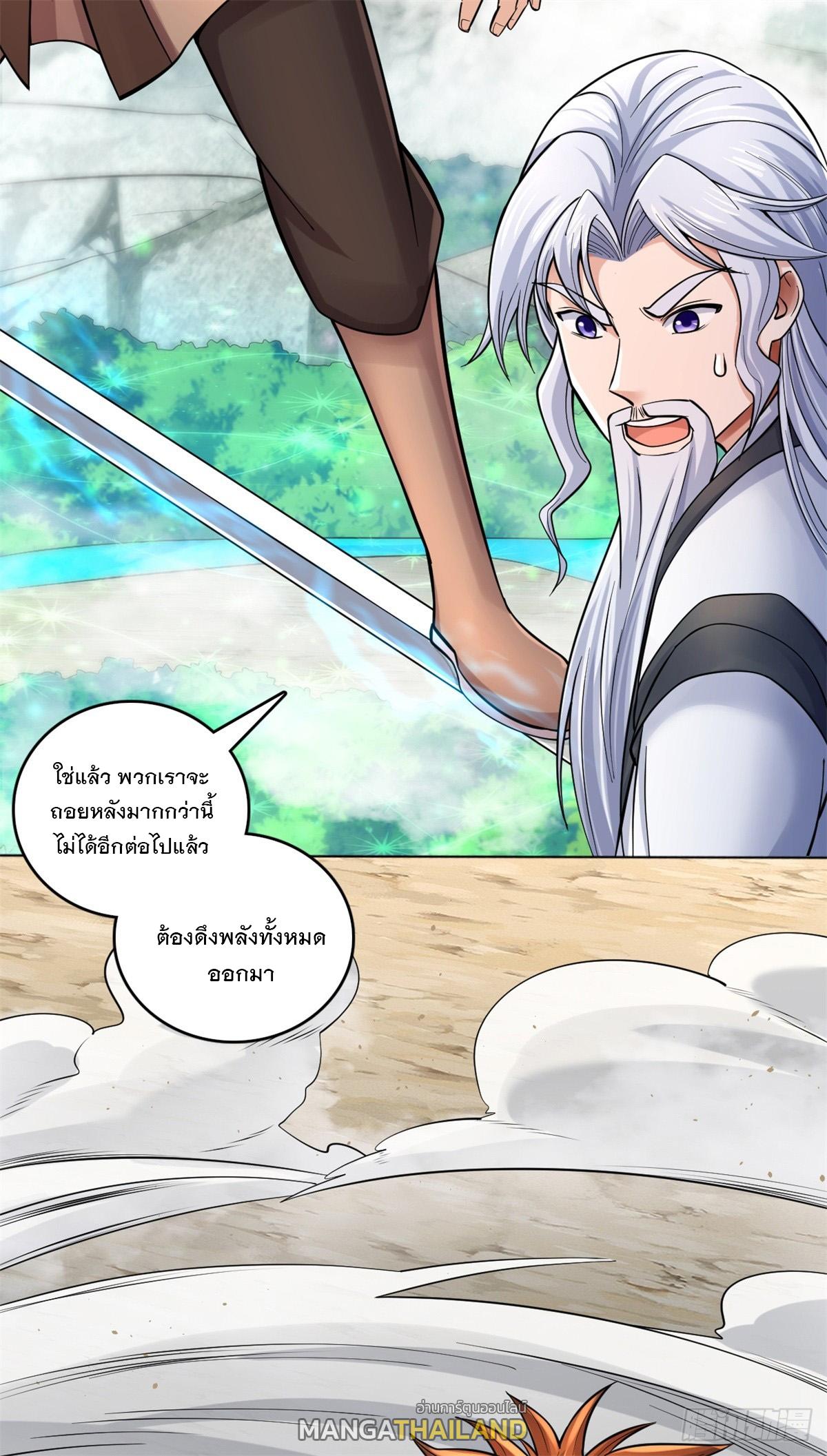 With a Sword Domain, I Can Become the Sword Saint ตอนที่ 36 แปลไทย รูปที่ 16