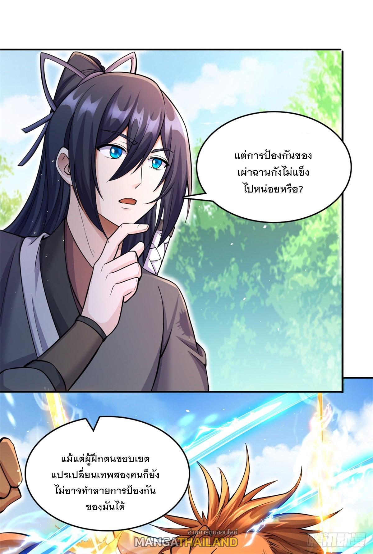 With a Sword Domain, I Can Become the Sword Saint ตอนที่ 36 แปลไทย รูปที่ 2