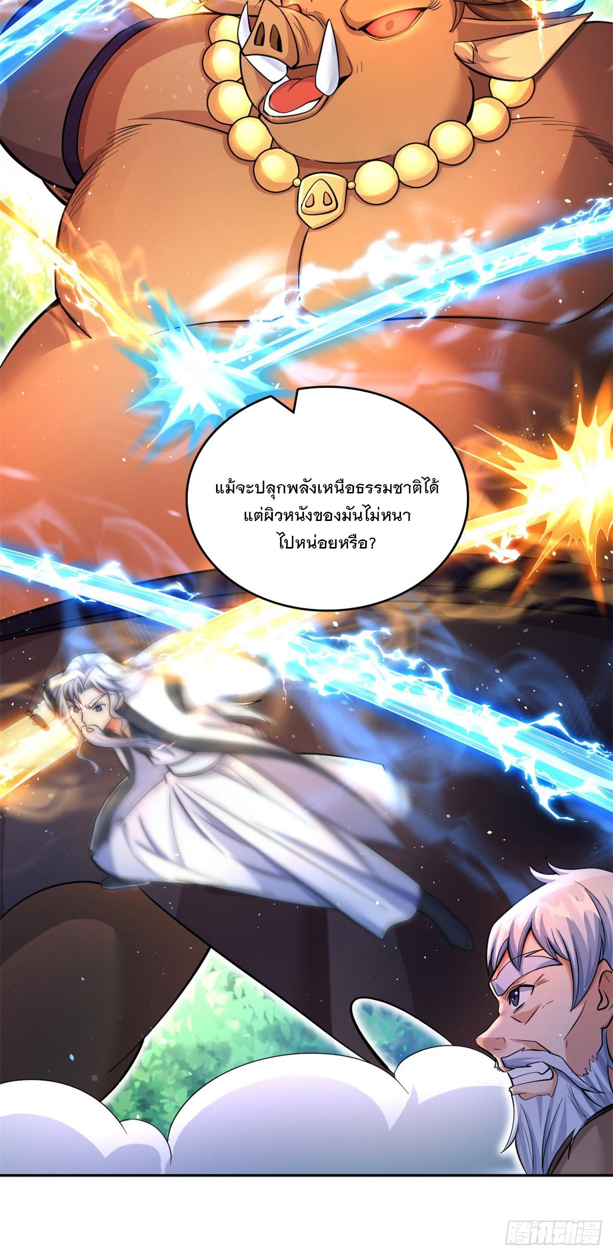 With a Sword Domain, I Can Become the Sword Saint ตอนที่ 36 แปลไทย รูปที่ 3