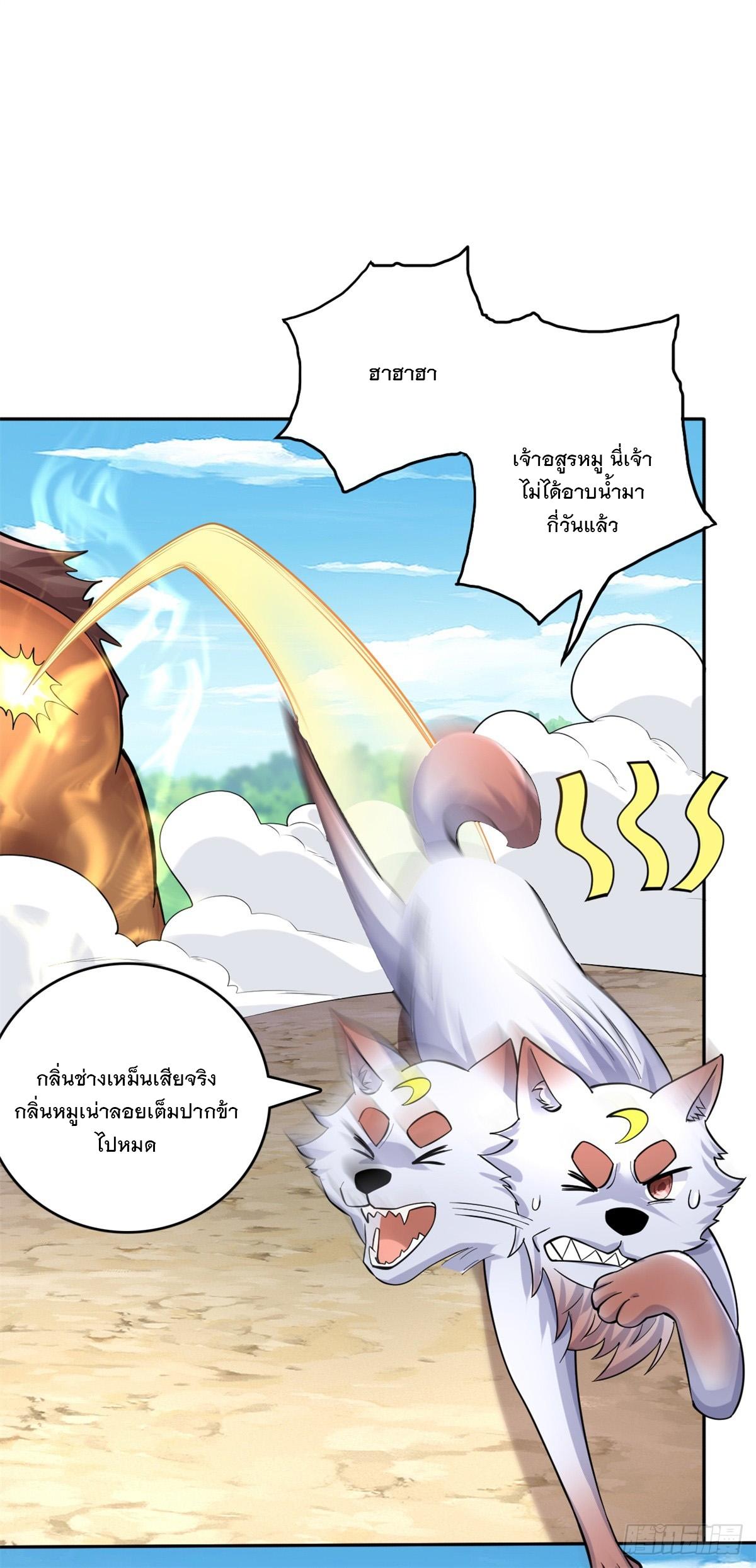 With a Sword Domain, I Can Become the Sword Saint ตอนที่ 36 แปลไทย รูปที่ 41