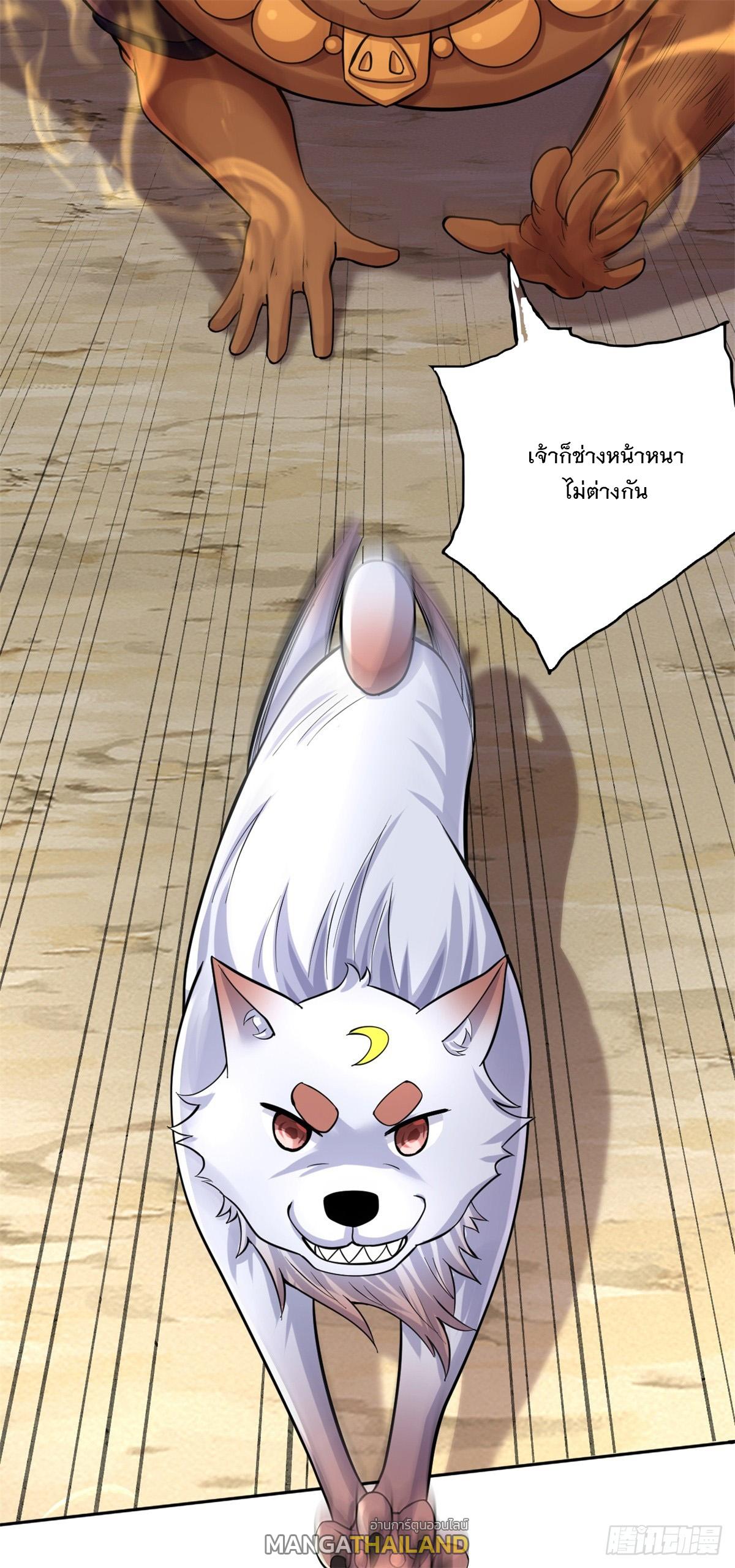 With a Sword Domain, I Can Become the Sword Saint ตอนที่ 36 แปลไทย รูปที่ 43