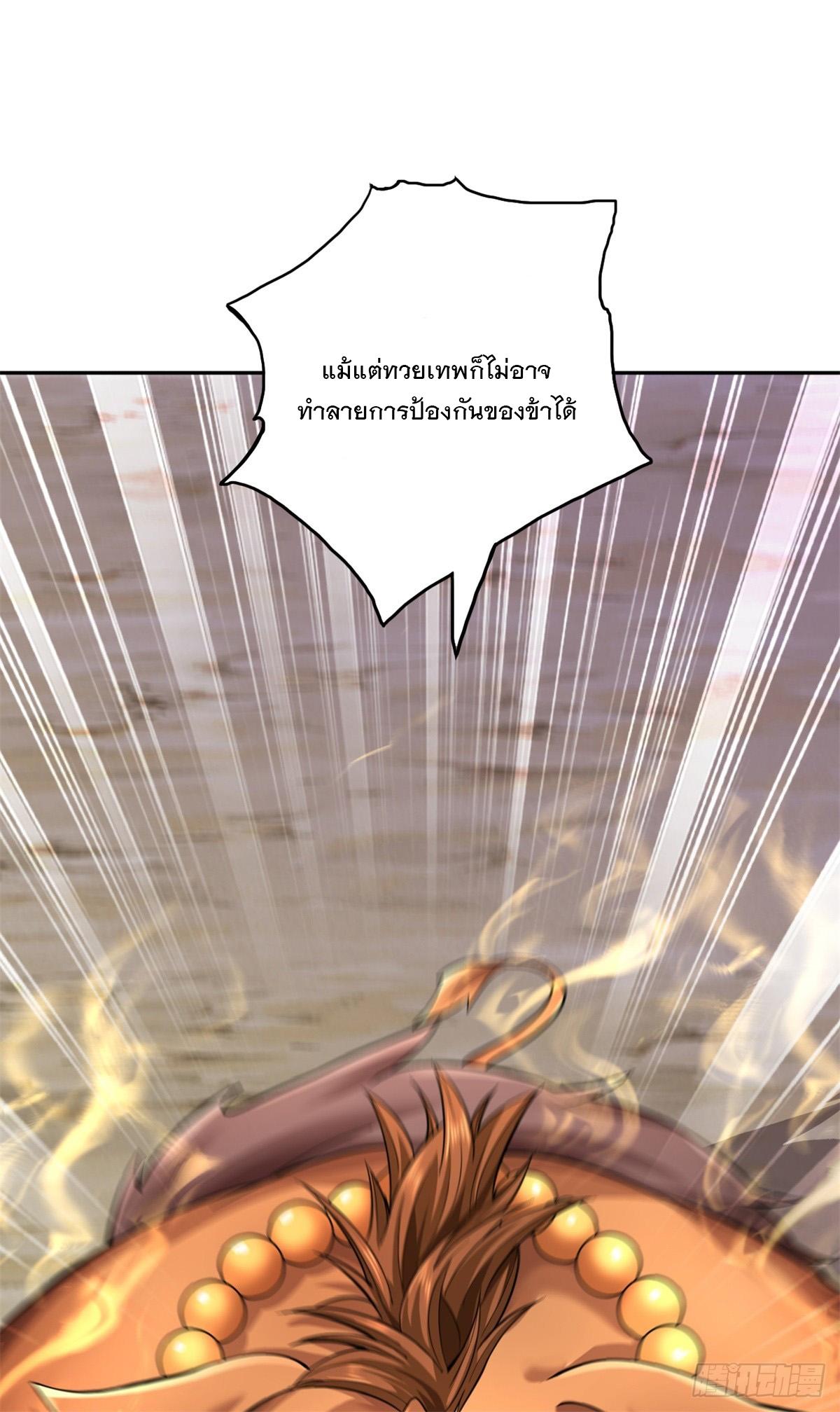 With a Sword Domain, I Can Become the Sword Saint ตอนที่ 37 แปลไทย รูปที่ 10