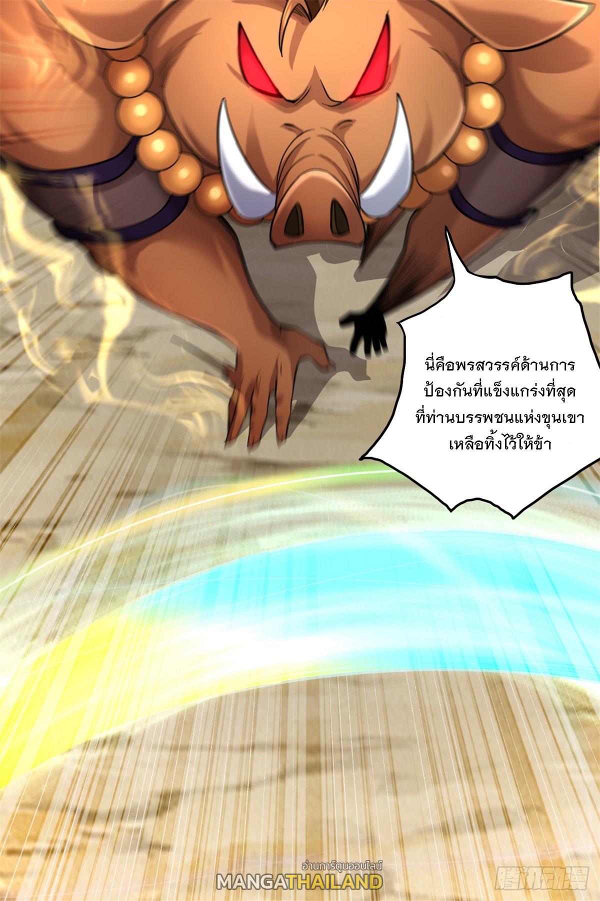 With a Sword Domain, I Can Become the Sword Saint ตอนที่ 37 แปลไทย รูปที่ 11