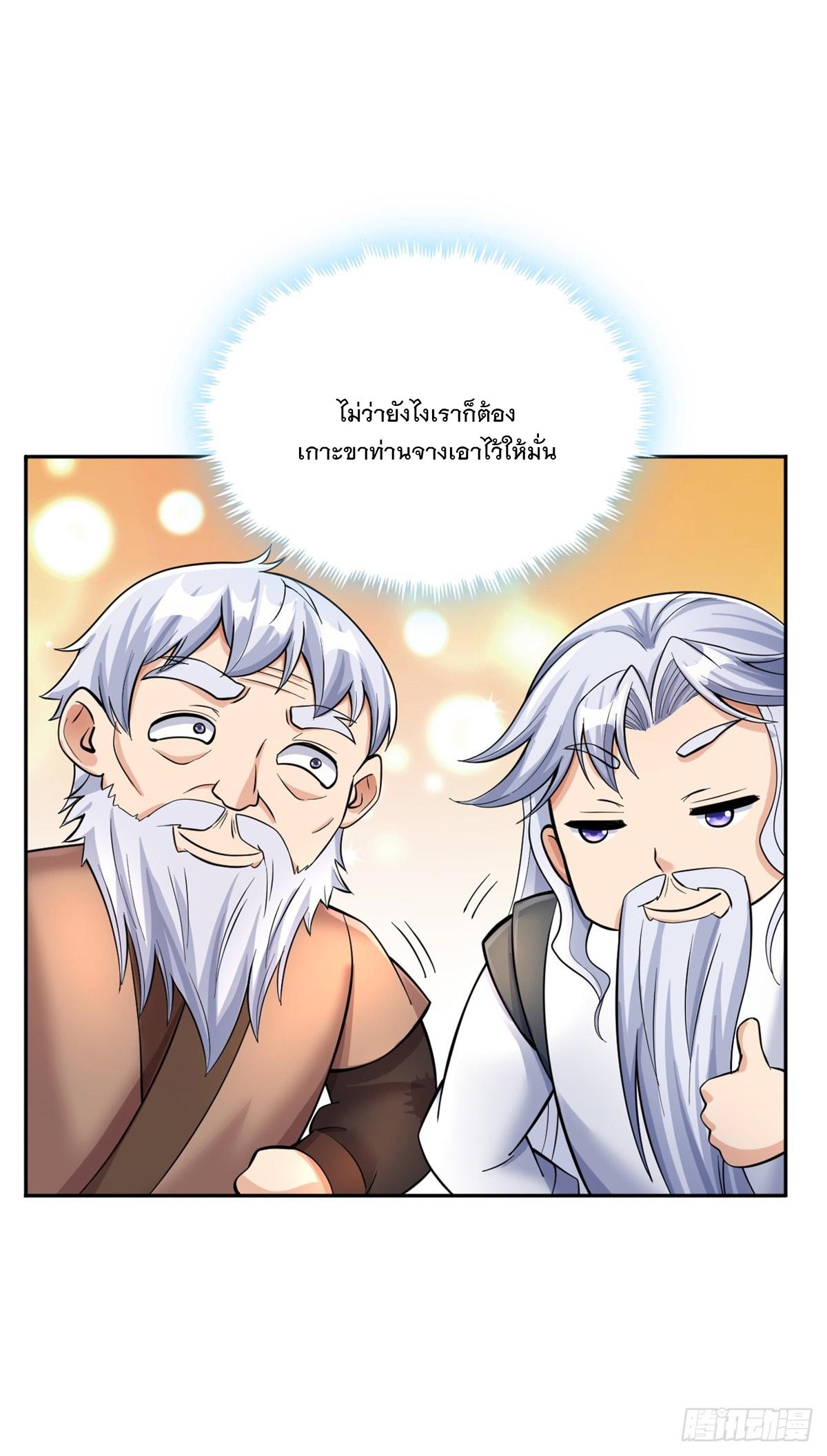 With a Sword Domain, I Can Become the Sword Saint ตอนที่ 37 แปลไทย รูปที่ 30