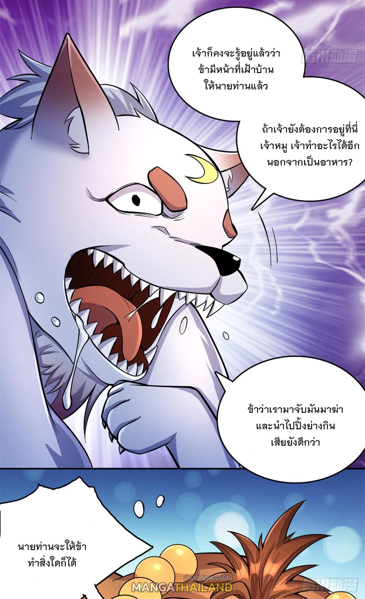 With a Sword Domain, I Can Become the Sword Saint ตอนที่ 37 แปลไทย รูปที่ 37