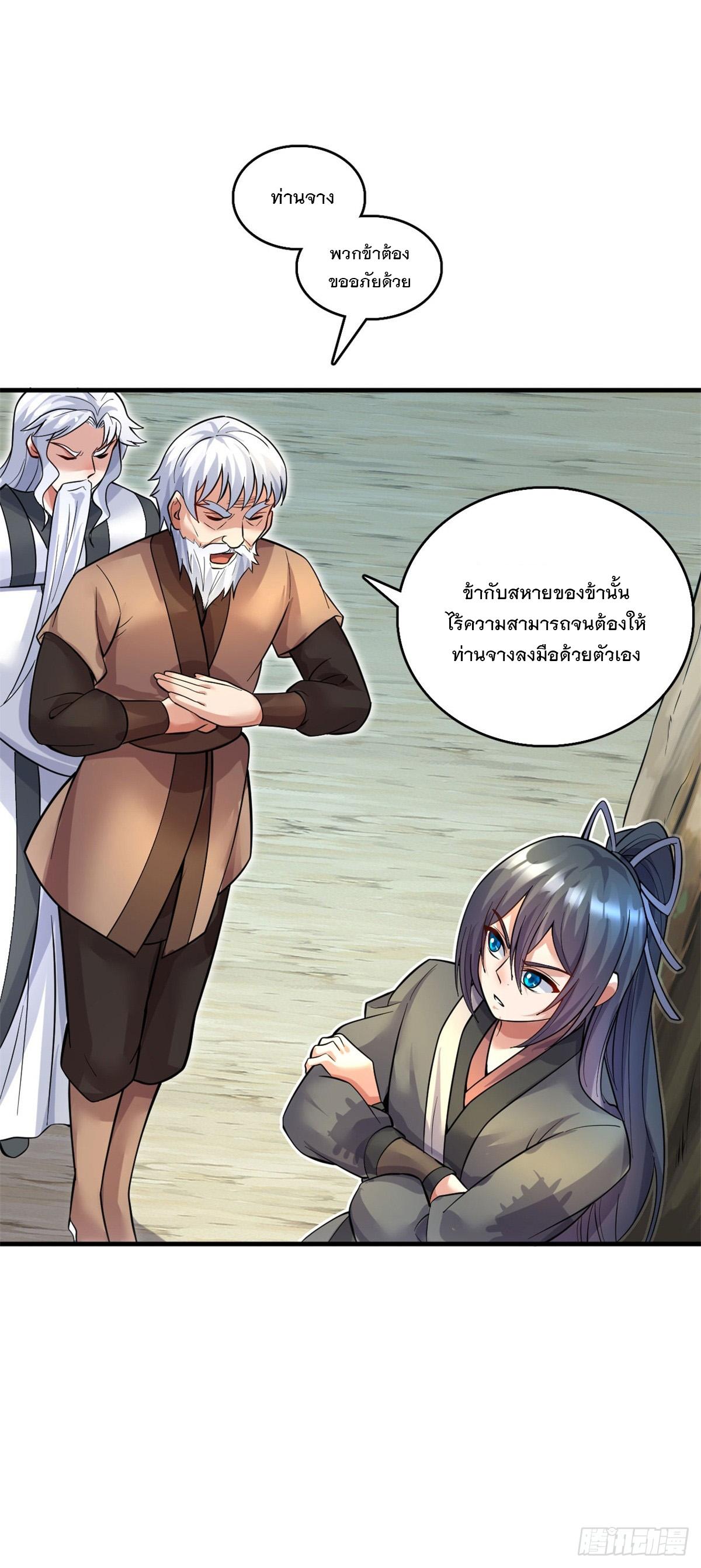 With a Sword Domain, I Can Become the Sword Saint ตอนที่ 38 แปลไทย รูปที่ 13