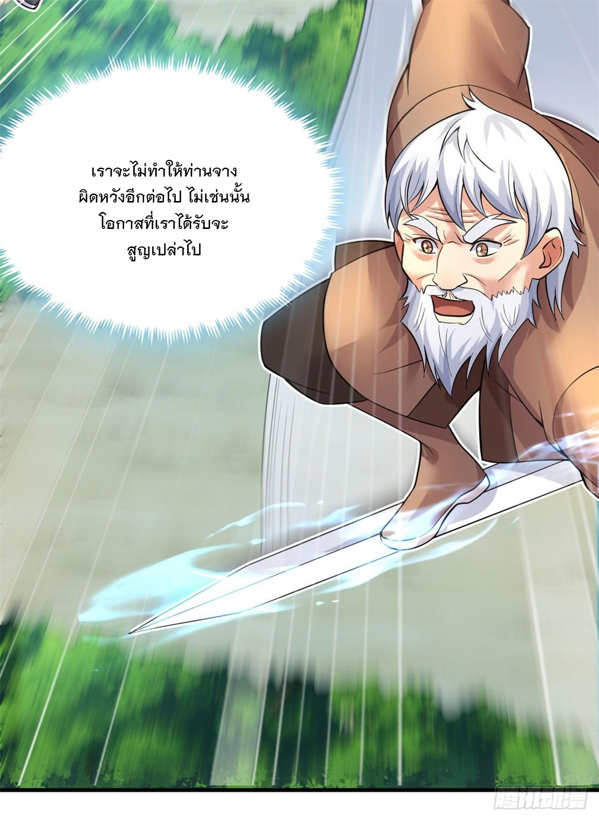 With a Sword Domain, I Can Become the Sword Saint ตอนที่ 38 แปลไทย รูปที่ 17