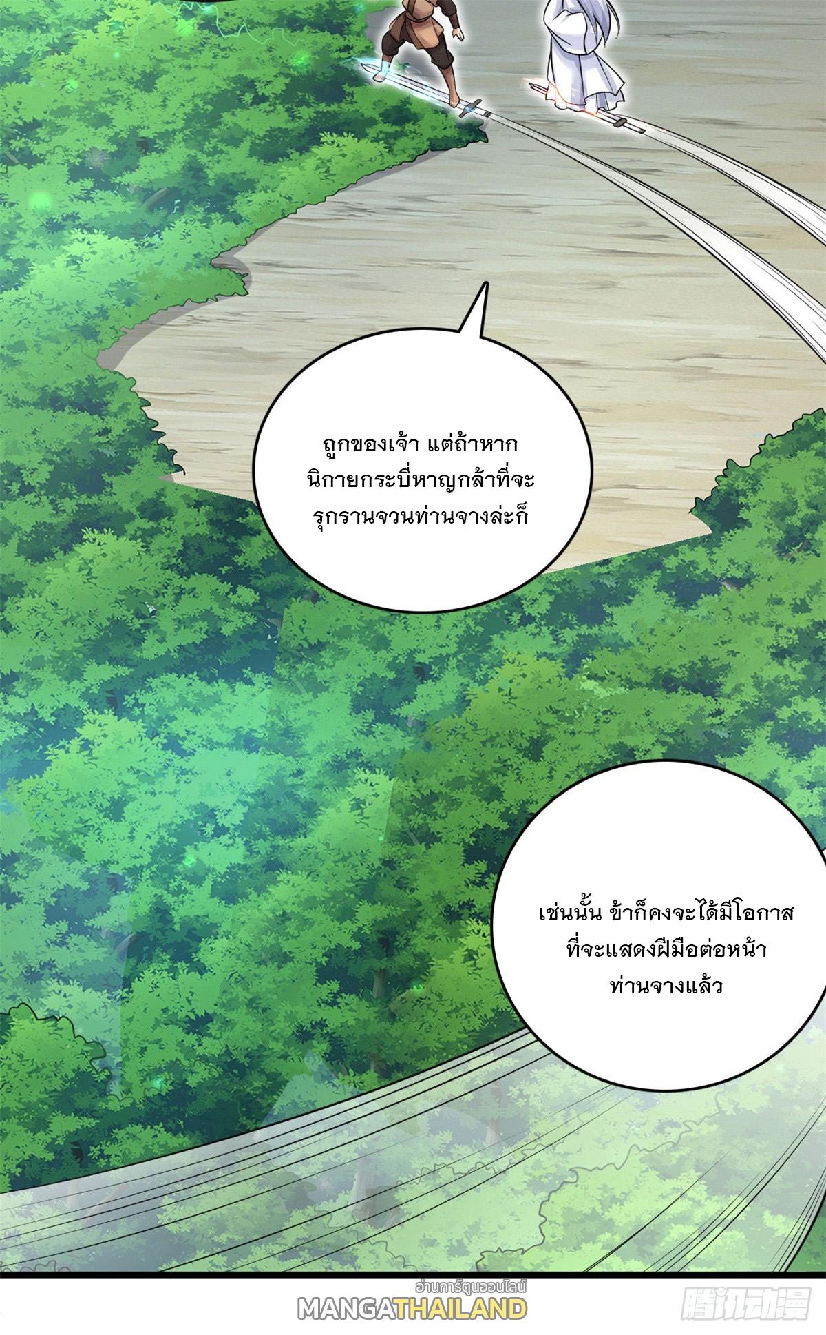 With a Sword Domain, I Can Become the Sword Saint ตอนที่ 38 แปลไทย รูปที่ 27