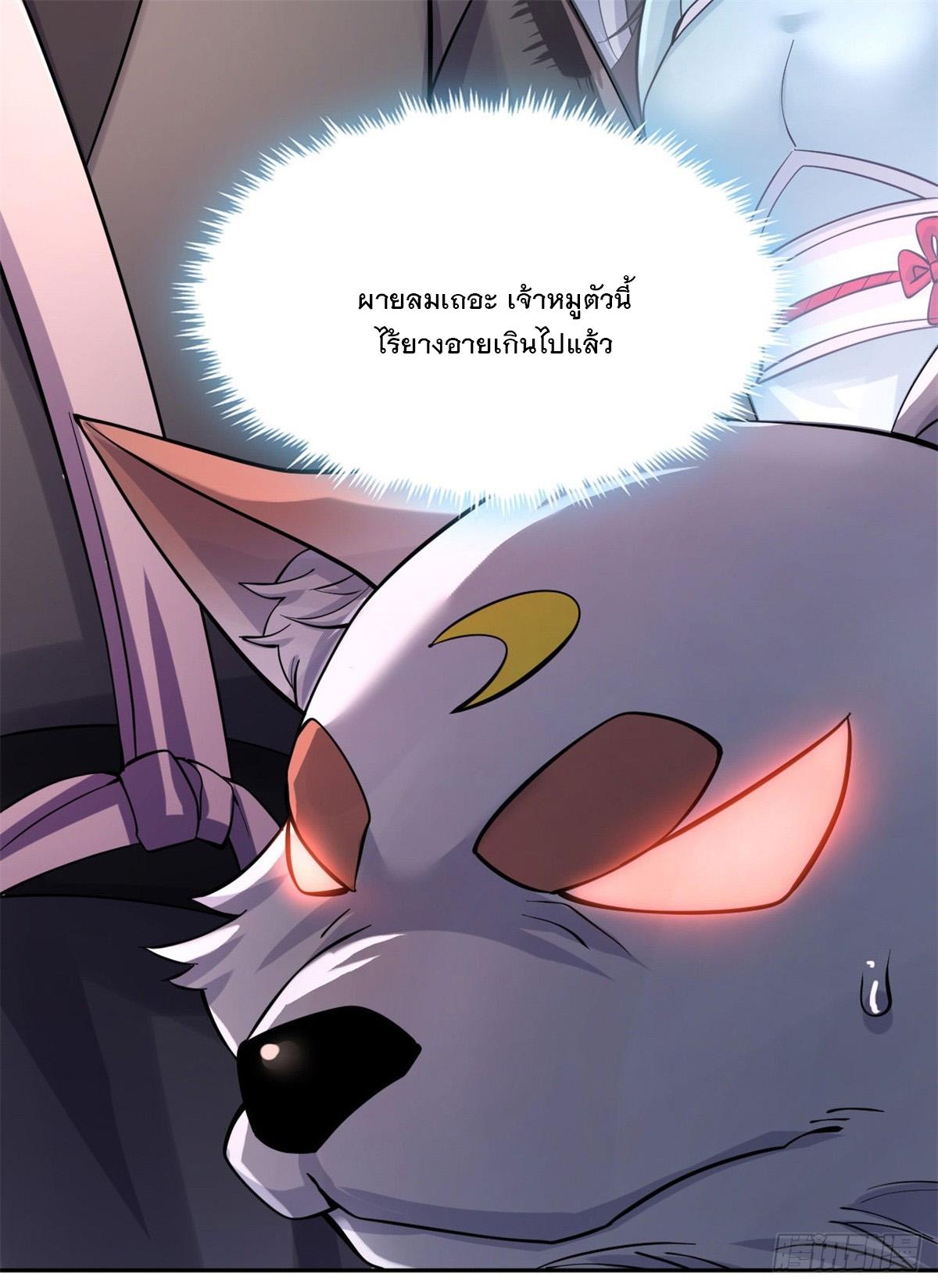 With a Sword Domain, I Can Become the Sword Saint ตอนที่ 38 แปลไทย รูปที่ 9