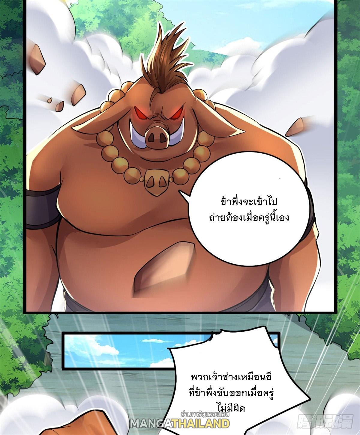 With a Sword Domain, I Can Become the Sword Saint ตอนที่ 39 แปลไทย รูปที่ 10