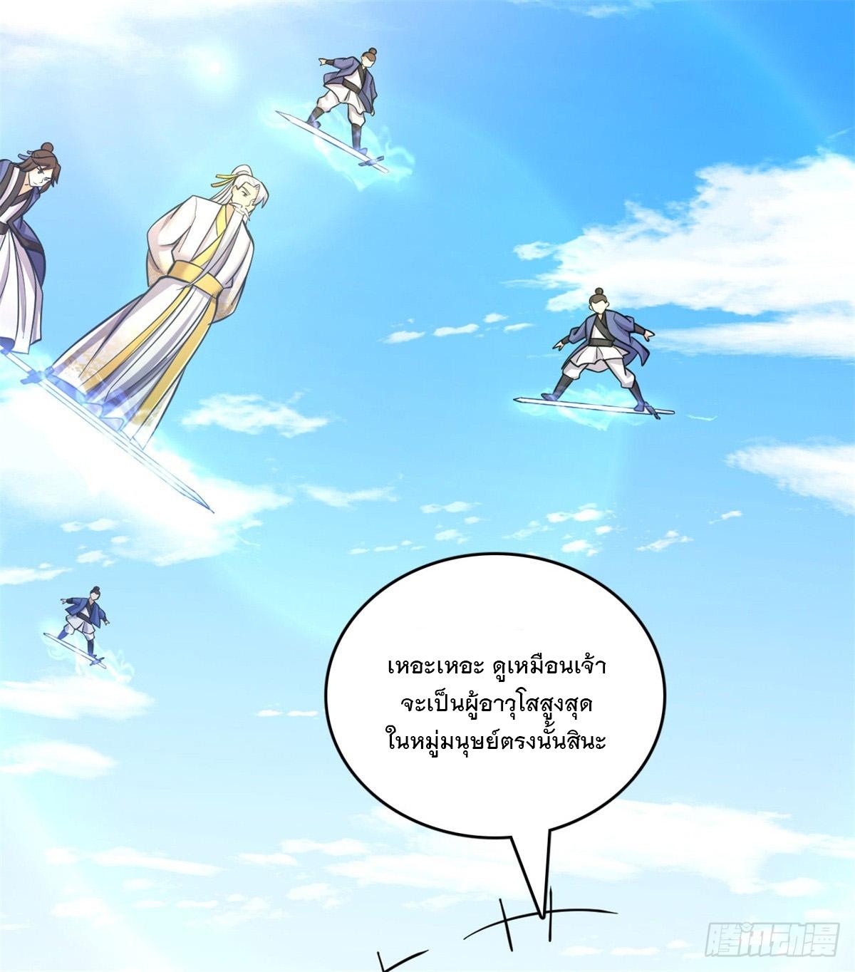 With a Sword Domain, I Can Become the Sword Saint ตอนที่ 39 แปลไทย รูปที่ 13