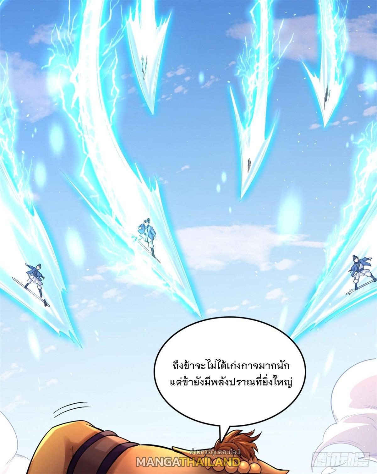 With a Sword Domain, I Can Become the Sword Saint ตอนที่ 39 แปลไทย รูปที่ 20