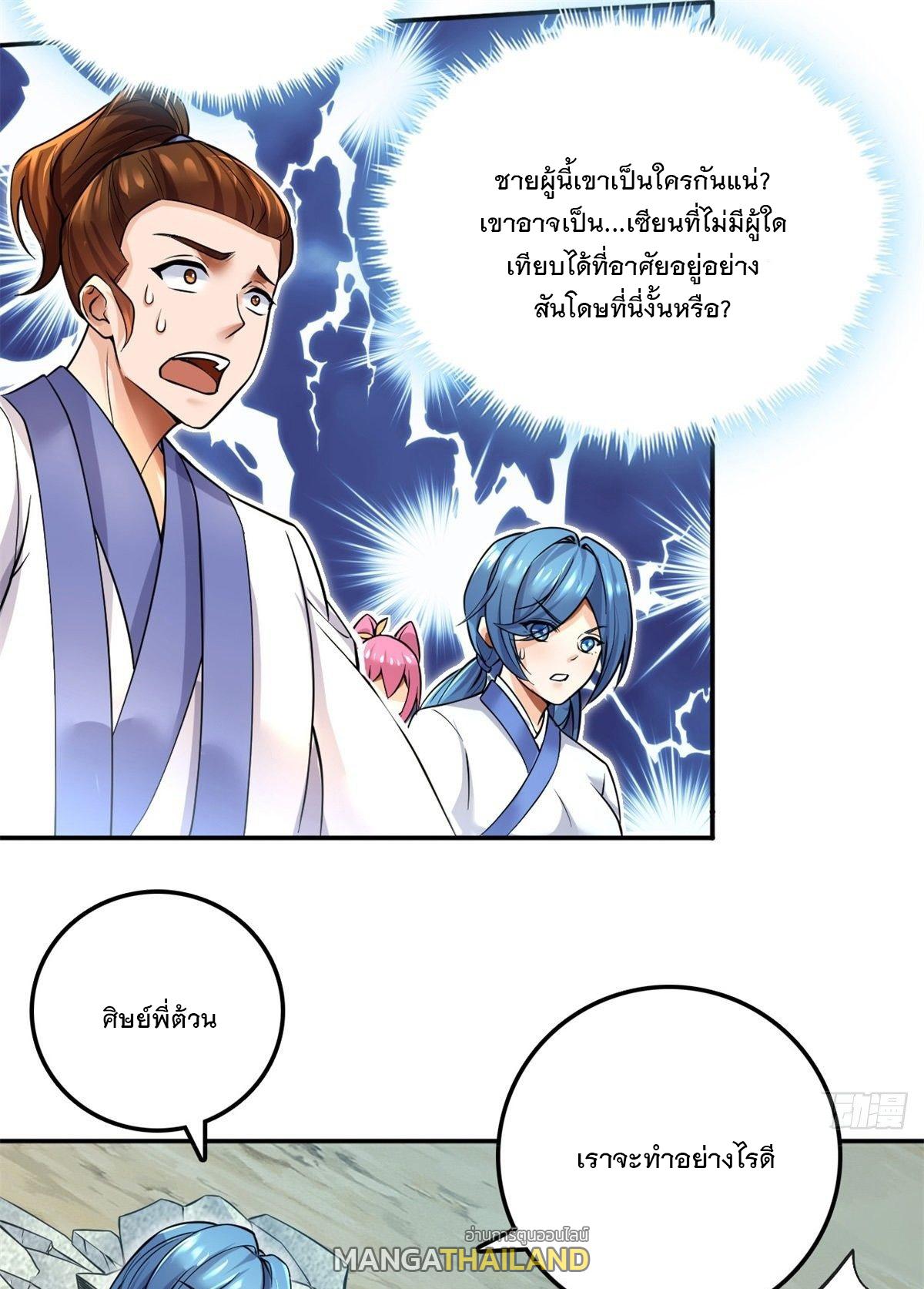 With a Sword Domain, I Can Become the Sword Saint ตอนที่ 4 แปลไทย รูปที่ 13