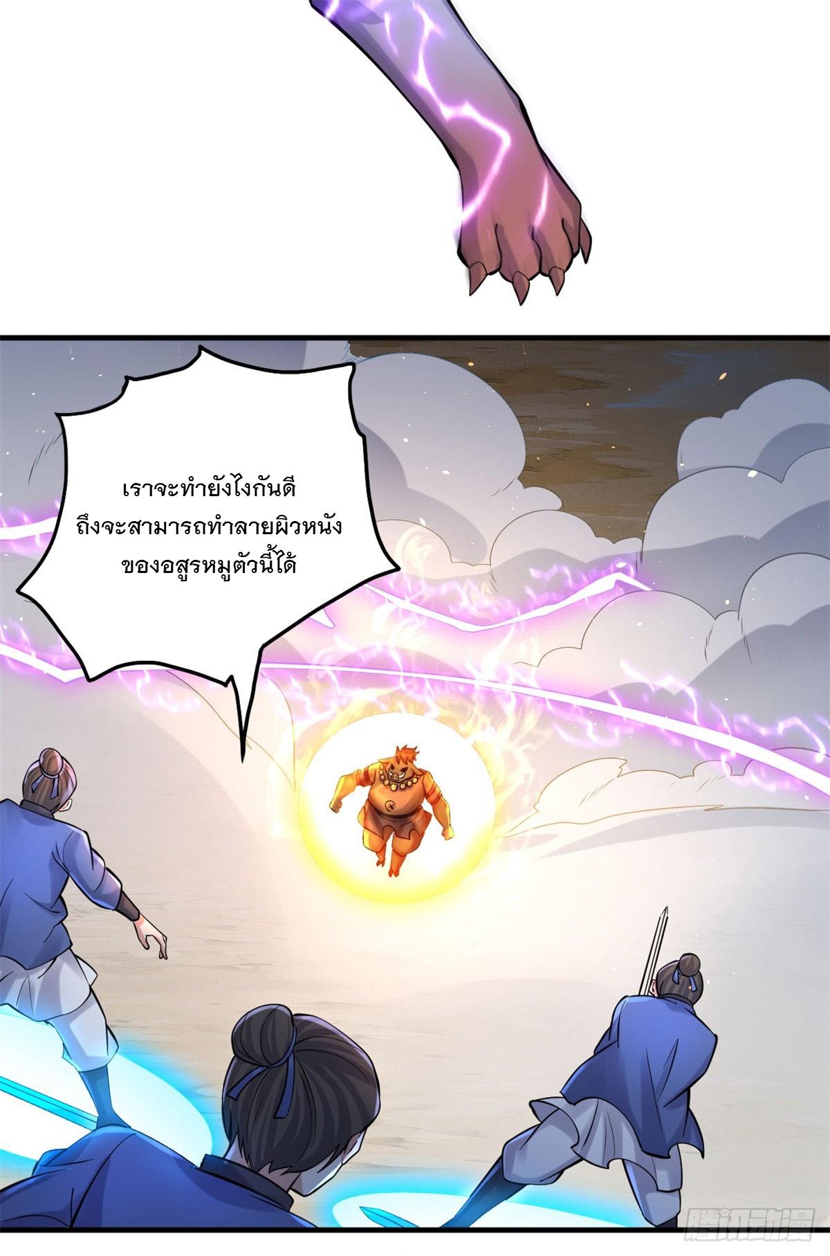 With a Sword Domain, I Can Become the Sword Saint ตอนที่ 40 แปลไทย รูปที่ 13