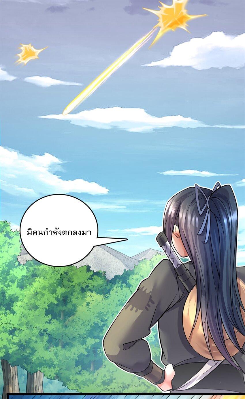 With a Sword Domain, I Can Become the Sword Saint ตอนที่ 45 แปลไทย รูปที่ 11