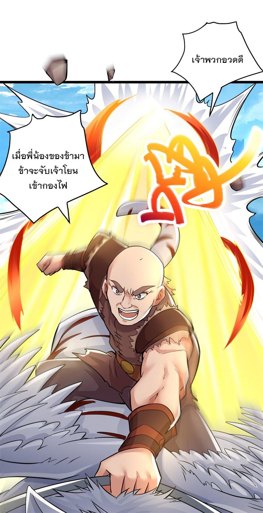 With a Sword Domain, I Can Become the Sword Saint ตอนที่ 45 แปลไทย รูปที่ 14