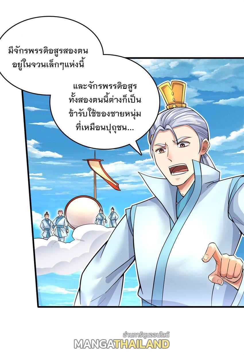 With a Sword Domain, I Can Become the Sword Saint ตอนที่ 46 แปลไทย รูปที่ 21