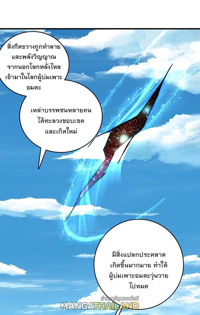 With a Sword Domain, I Can Become the Sword Saint ตอนที่ 46 แปลไทย รูปที่ 26