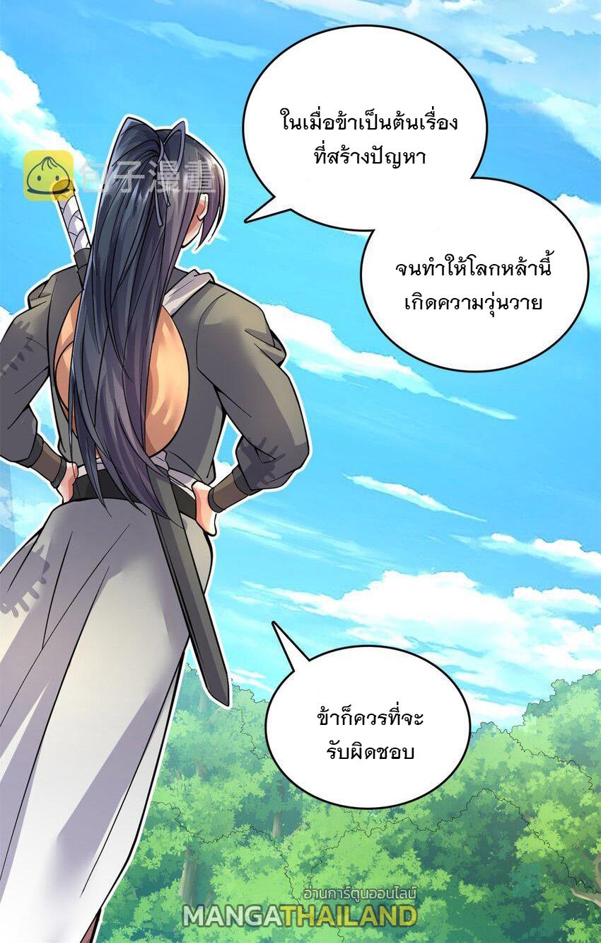 With a Sword Domain, I Can Become the Sword Saint ตอนที่ 46 แปลไทย รูปที่ 34