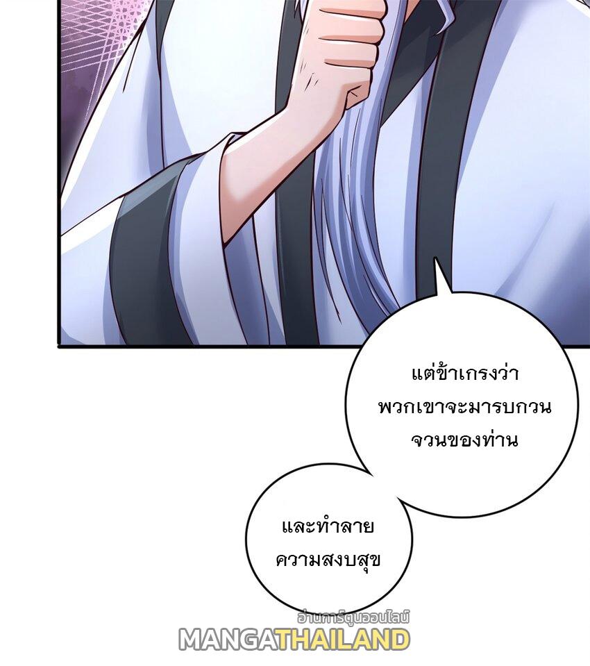 With a Sword Domain, I Can Become the Sword Saint ตอนที่ 47 แปลไทย รูปที่ 28