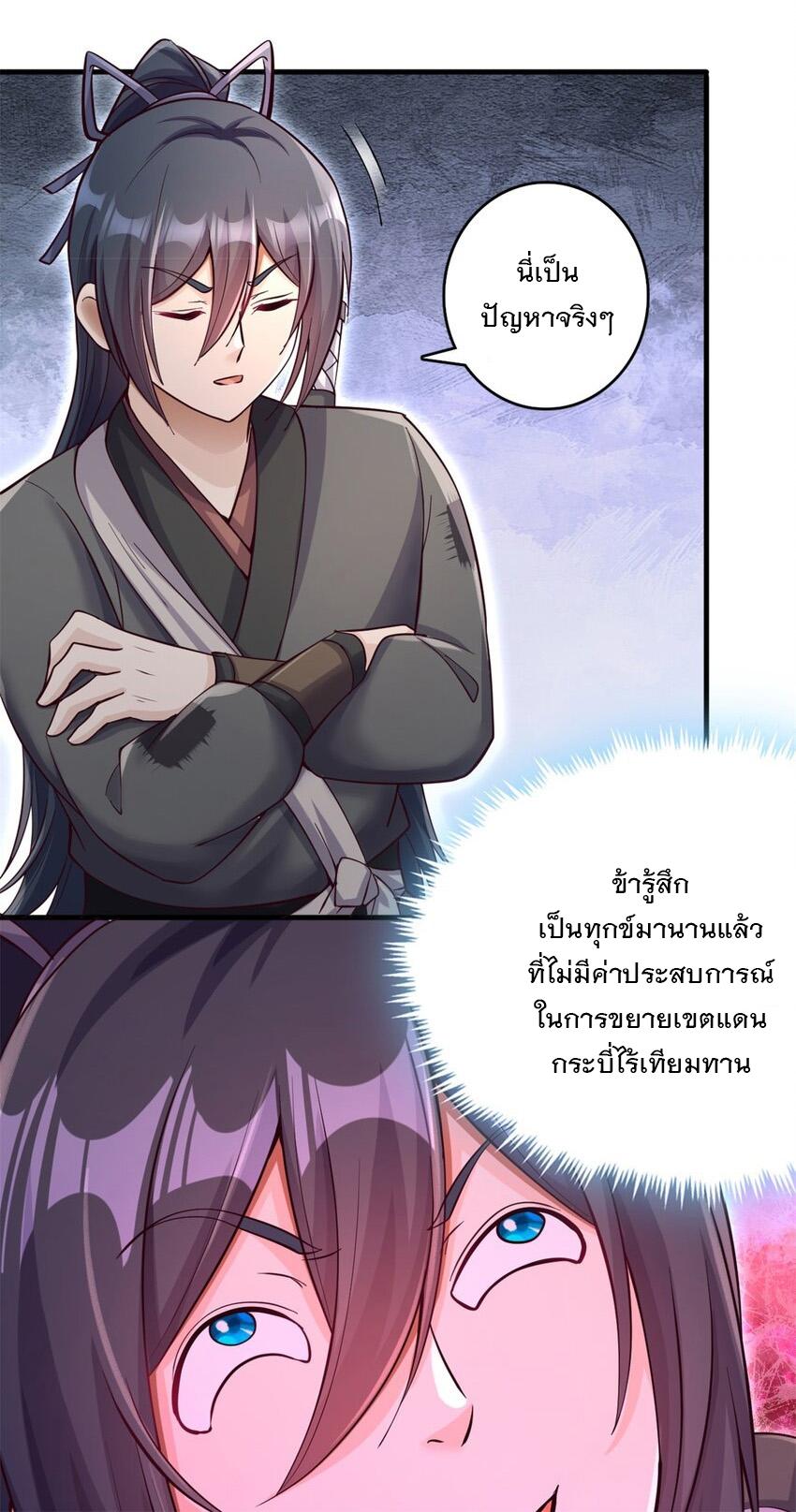 With a Sword Domain, I Can Become the Sword Saint ตอนที่ 47 แปลไทย รูปที่ 29