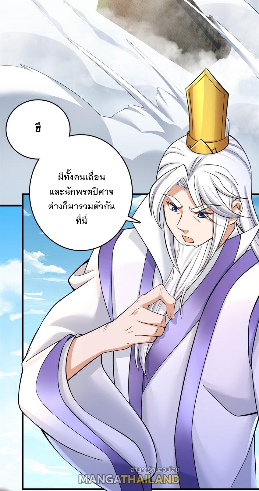 With a Sword Domain, I Can Become the Sword Saint ตอนที่ 47 แปลไทย รูปที่ 37