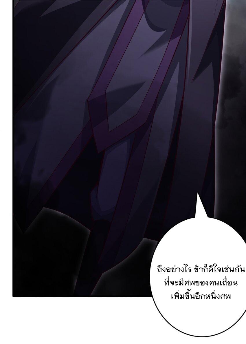 With a Sword Domain, I Can Become the Sword Saint ตอนที่ 47 แปลไทย รูปที่ 44