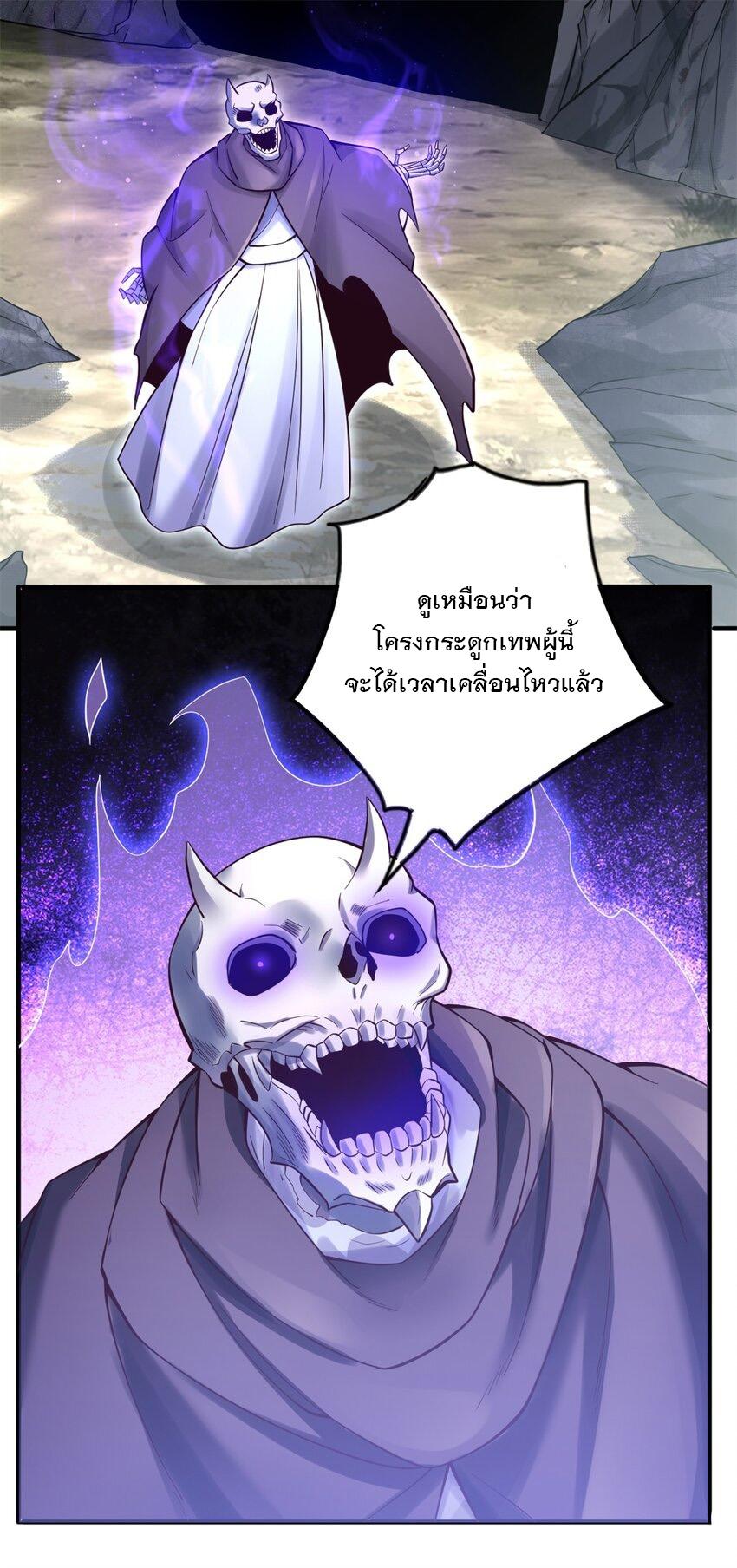 With a Sword Domain, I Can Become the Sword Saint ตอนที่ 47 แปลไทย รูปที่ 5