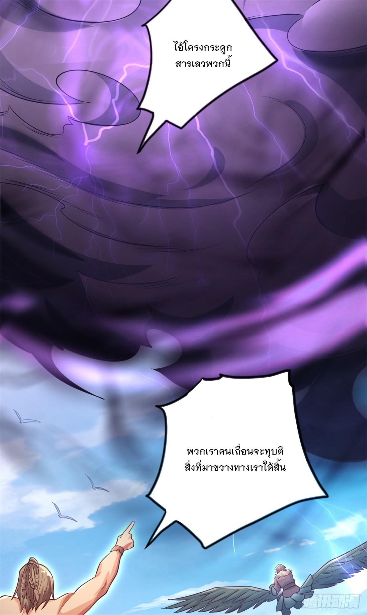 With a Sword Domain, I Can Become the Sword Saint ตอนที่ 48 แปลไทย รูปที่ 12