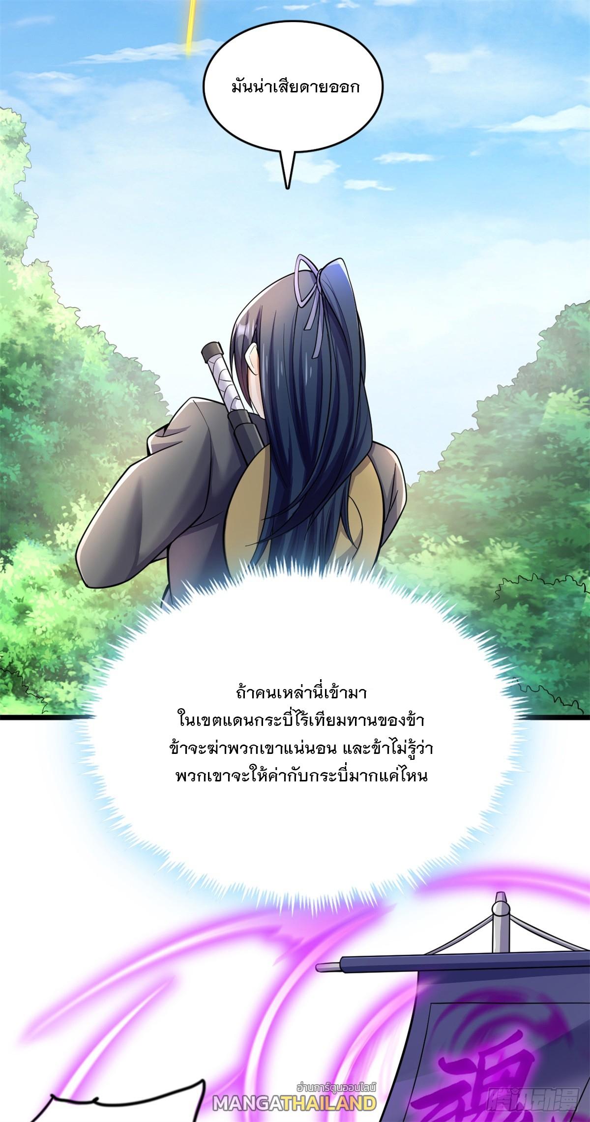 With a Sword Domain, I Can Become the Sword Saint ตอนที่ 48 แปลไทย รูปที่ 16