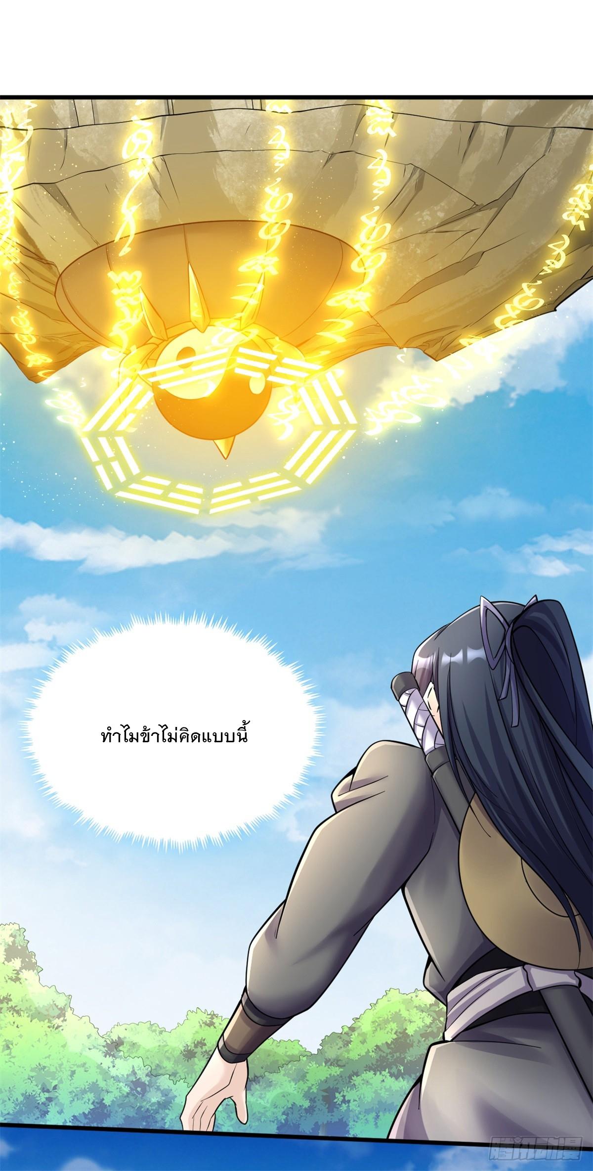 With a Sword Domain, I Can Become the Sword Saint ตอนที่ 50 แปลไทย รูปที่ 12