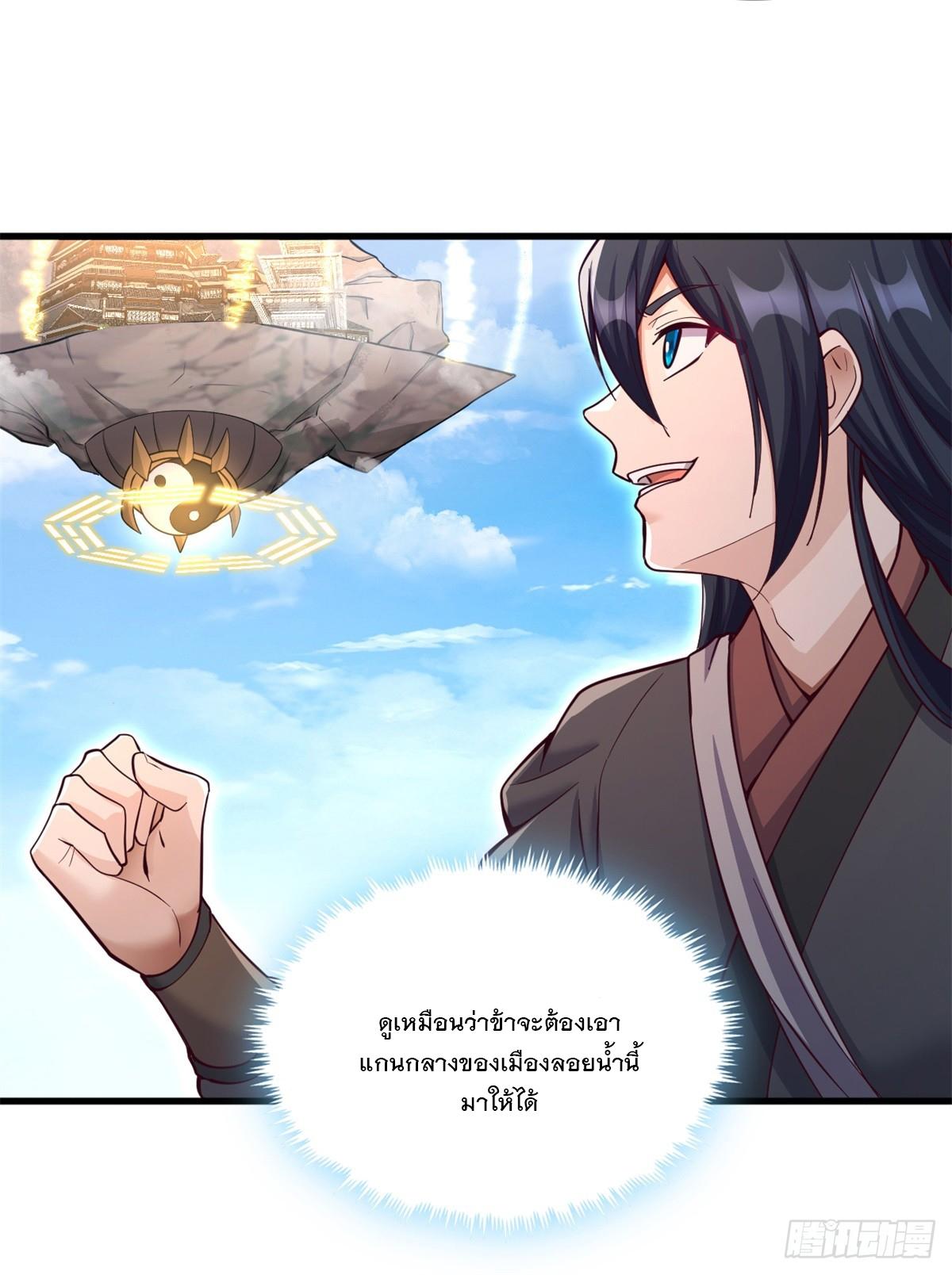 With a Sword Domain, I Can Become the Sword Saint ตอนที่ 50 แปลไทย รูปที่ 20