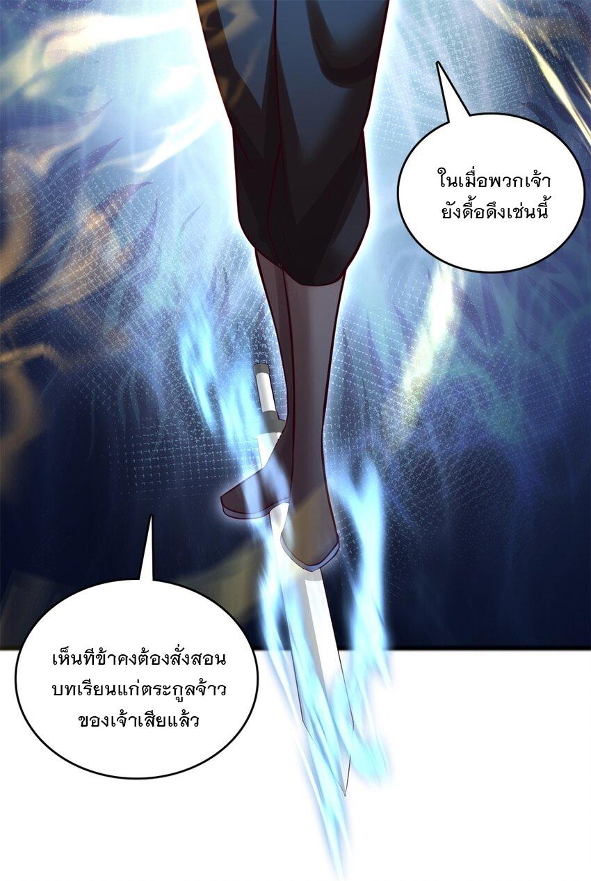 With a Sword Domain, I Can Become the Sword Saint ตอนที่ 51 แปลไทย รูปที่ 29