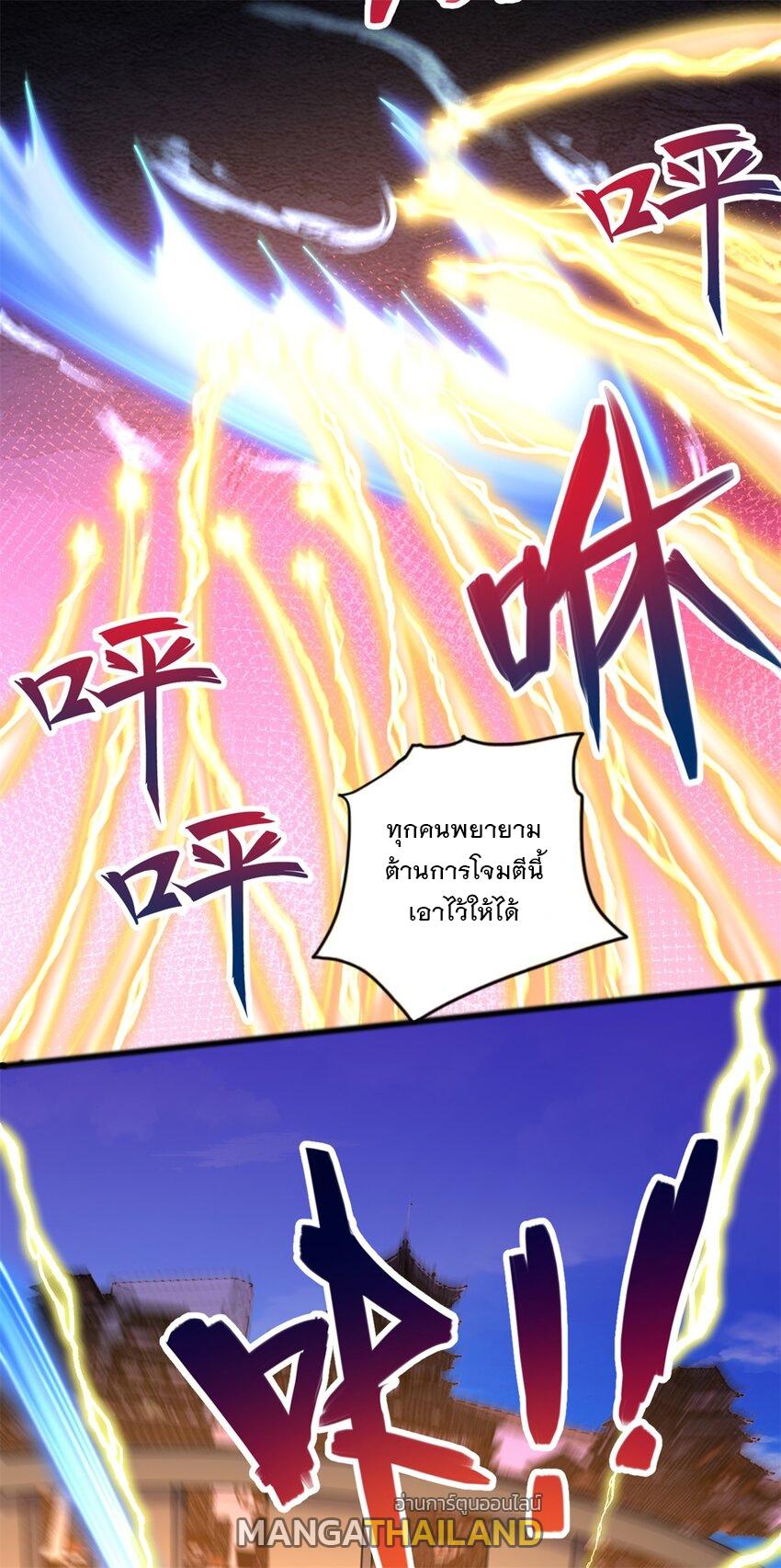 With a Sword Domain, I Can Become the Sword Saint ตอนที่ 51 แปลไทย รูปที่ 35