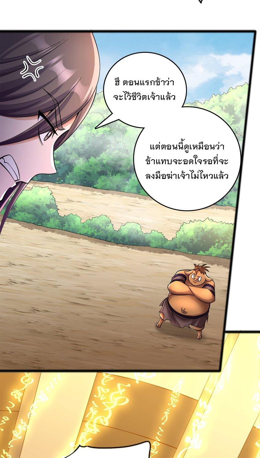 With a Sword Domain, I Can Become the Sword Saint ตอนที่ 51 แปลไทย รูปที่ 4