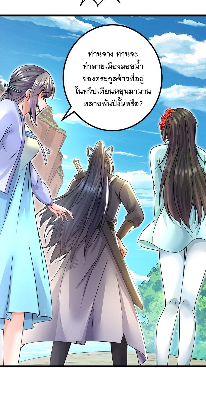 With a Sword Domain, I Can Become the Sword Saint ตอนที่ 52 แปลไทย รูปที่ 14