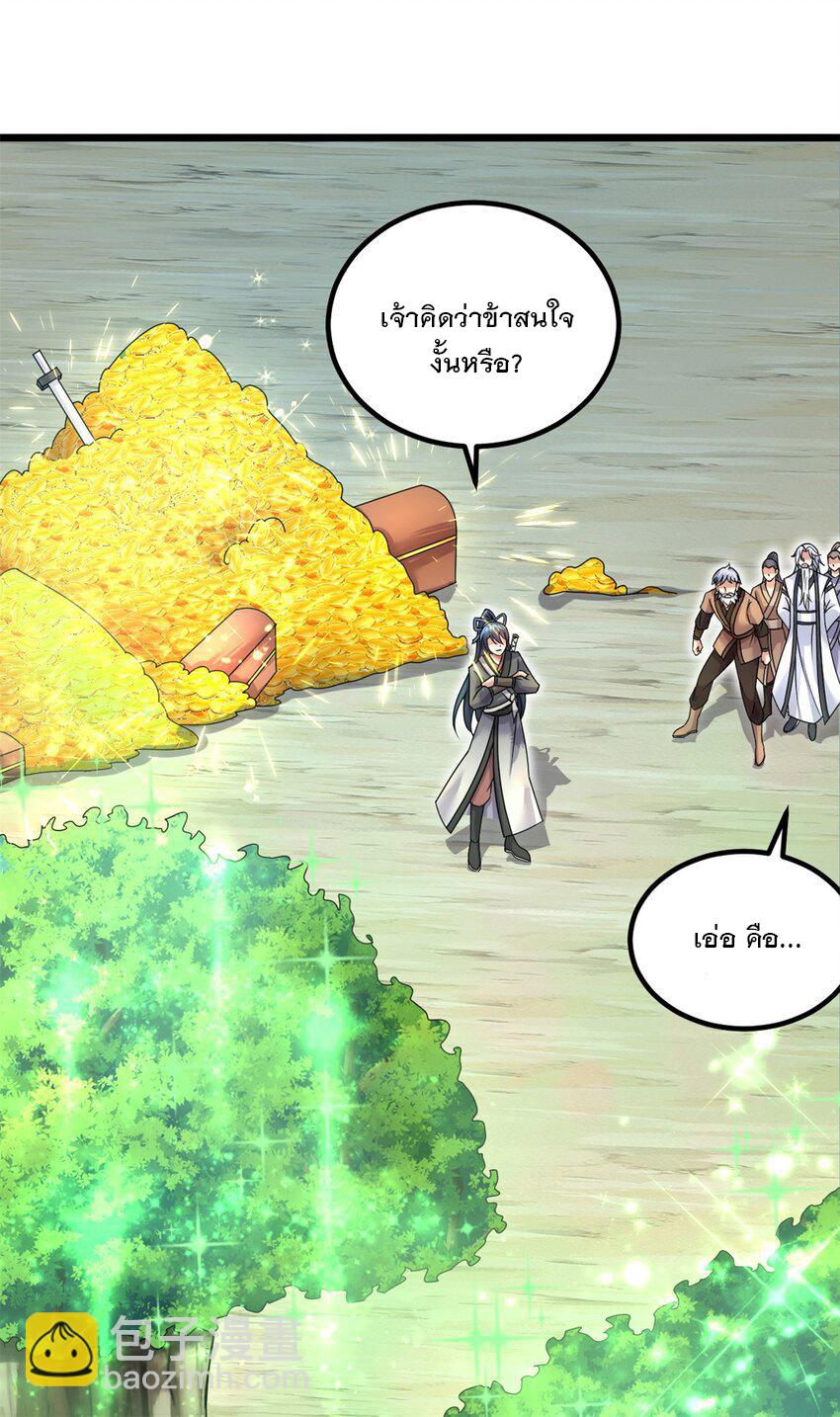 With a Sword Domain, I Can Become the Sword Saint ตอนที่ 52 แปลไทย รูปที่ 25