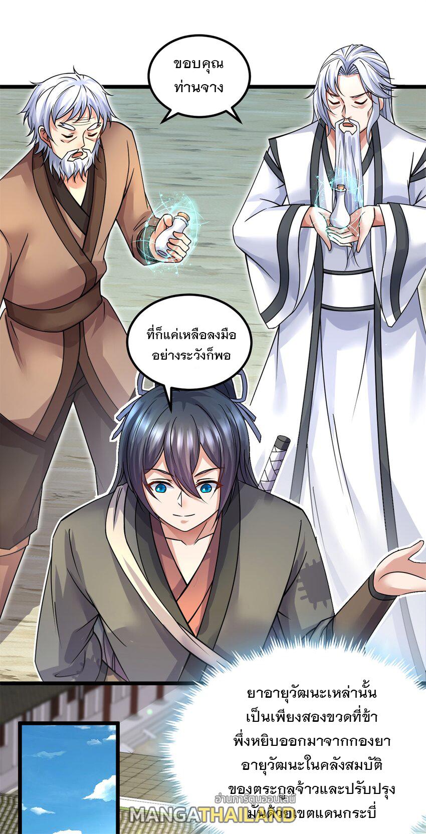 With a Sword Domain, I Can Become the Sword Saint ตอนที่ 52 แปลไทย รูปที่ 29