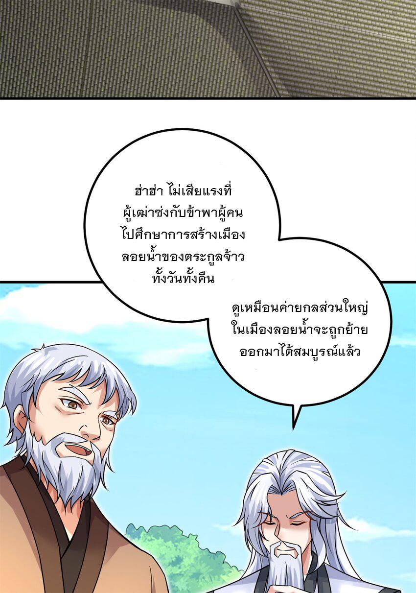 With a Sword Domain, I Can Become the Sword Saint ตอนที่ 52 แปลไทย รูปที่ 40